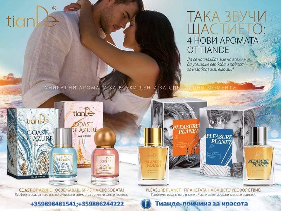 Парфюмна вода за жени Coast of Azure - Image 2