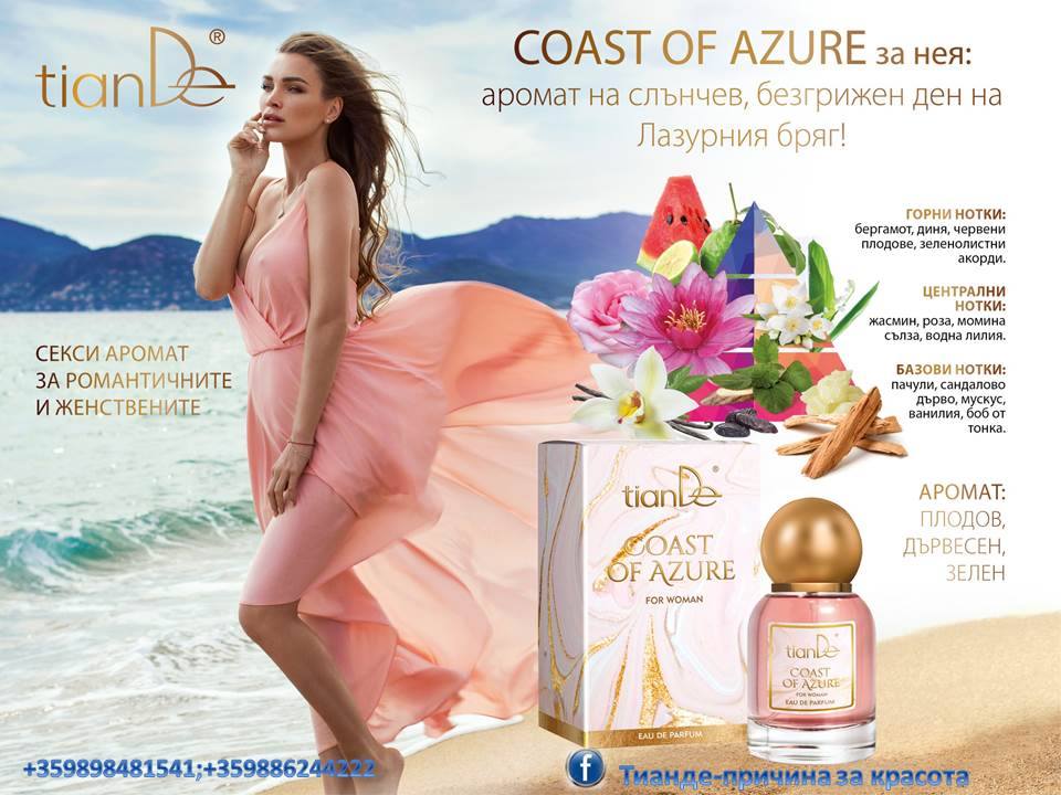 Парфюмна вода за жени Coast of Azure - Image 6