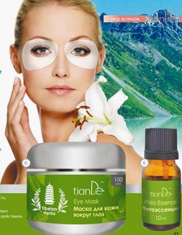 Tibetan Herbs Intensive Care Complex - Image 2