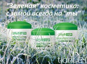 Молодо - Зелено_Блог_TianDeMy.love