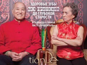 Здоровые зубы без протезов до глубокой старости_Блог_TianDeMy.love
