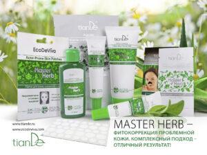 Лепенки за кожа склонна към акне_38811_TianDe_TianDeMy.love_5