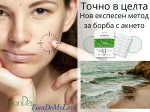 Лепенки за кожа склонна към акне_38811_TianDe_TianDeMy.love_7