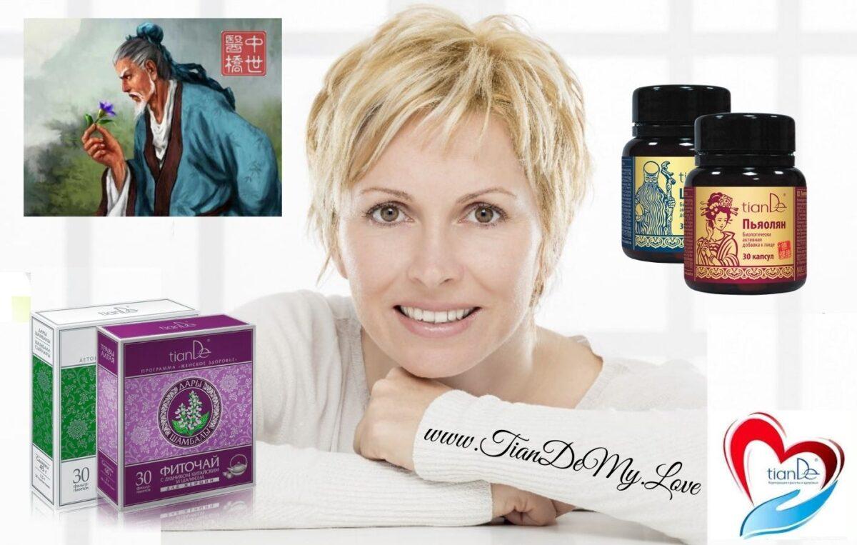 Menopause Smooth transition_Women's health_TianDeMy.Love