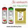 За нежност на тялото_TianDeMy.Love
