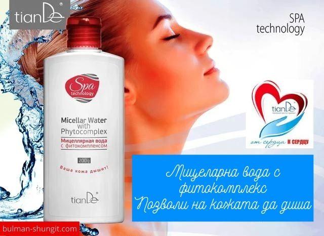 Micellar water with phytocomplex TianDeMy.Love_1