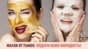 Face masks TianDe - beauty in minutes_TianDe_TianDeMy.Love