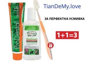 За перфектна усмивка