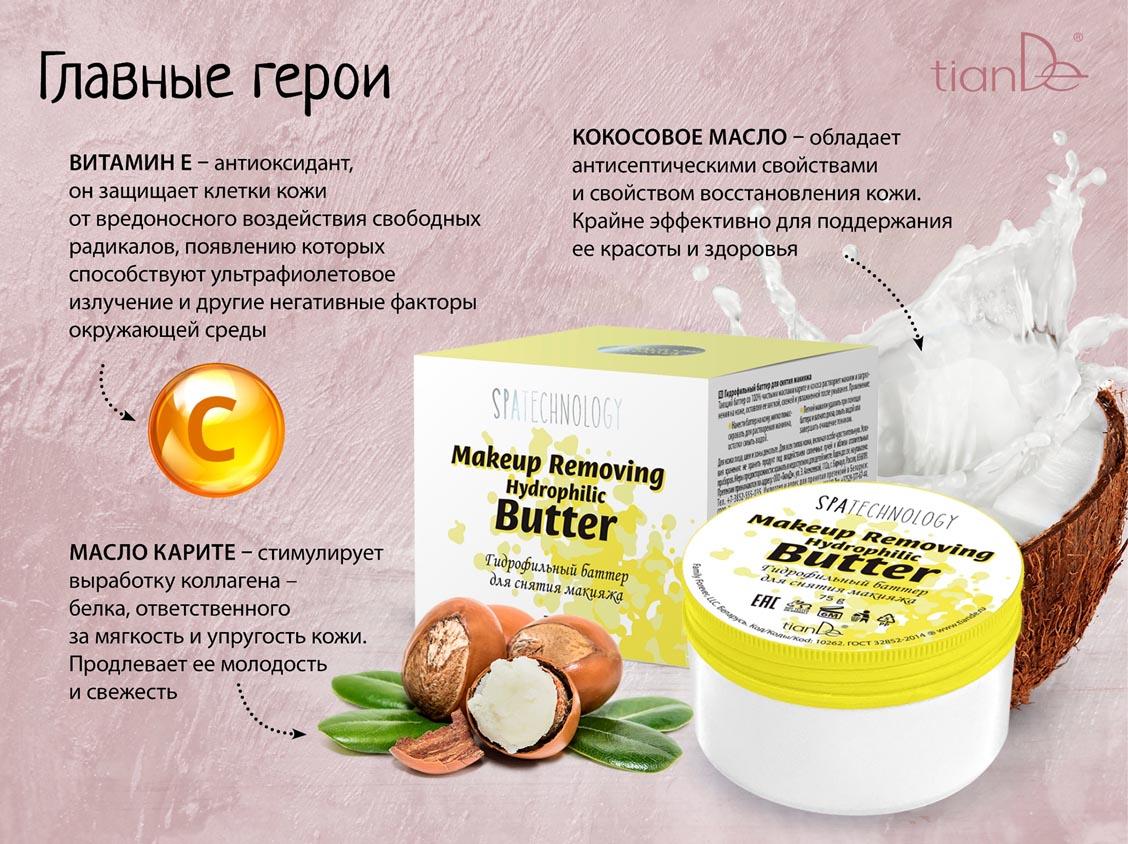 Hydrophilic makeup remover oil_10262_tiandemy.love_6
