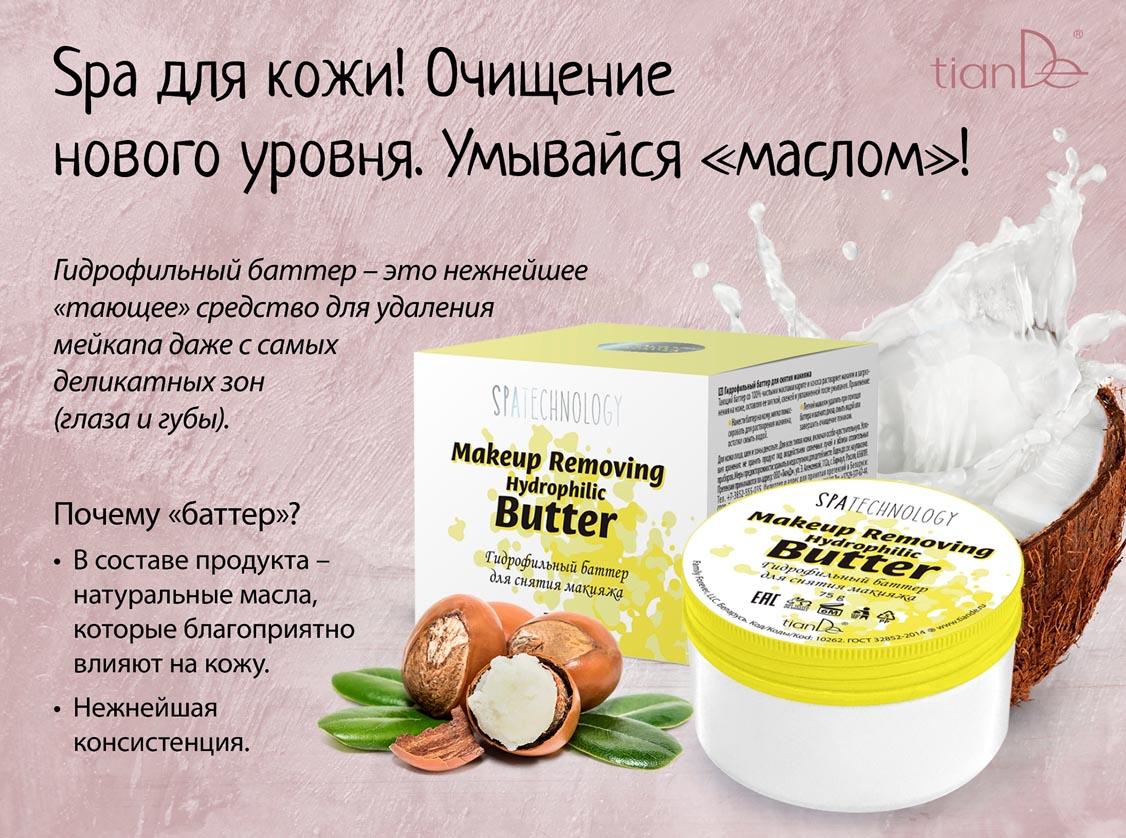 Hydrophilic makeup remover oil_10262_tiandemy.love_2
