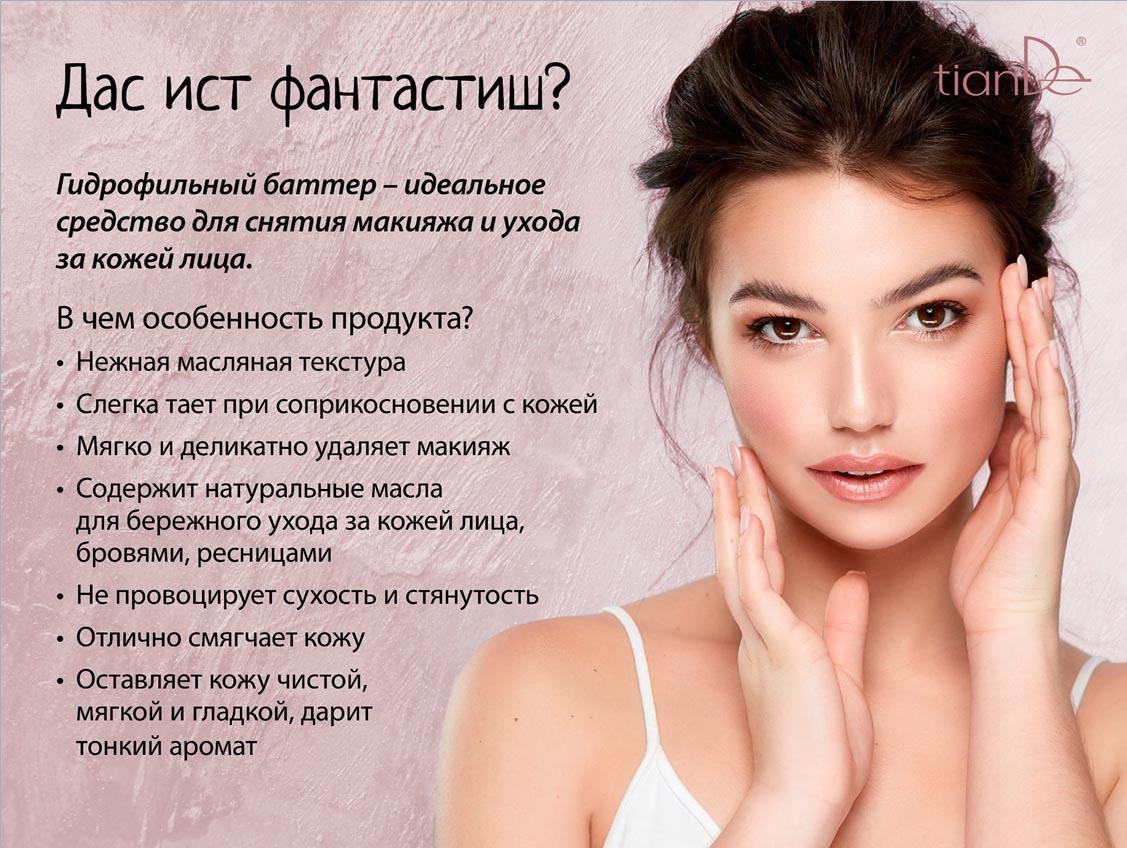 Hydrophilic makeup remover oil_10262_tiandemy.love_3