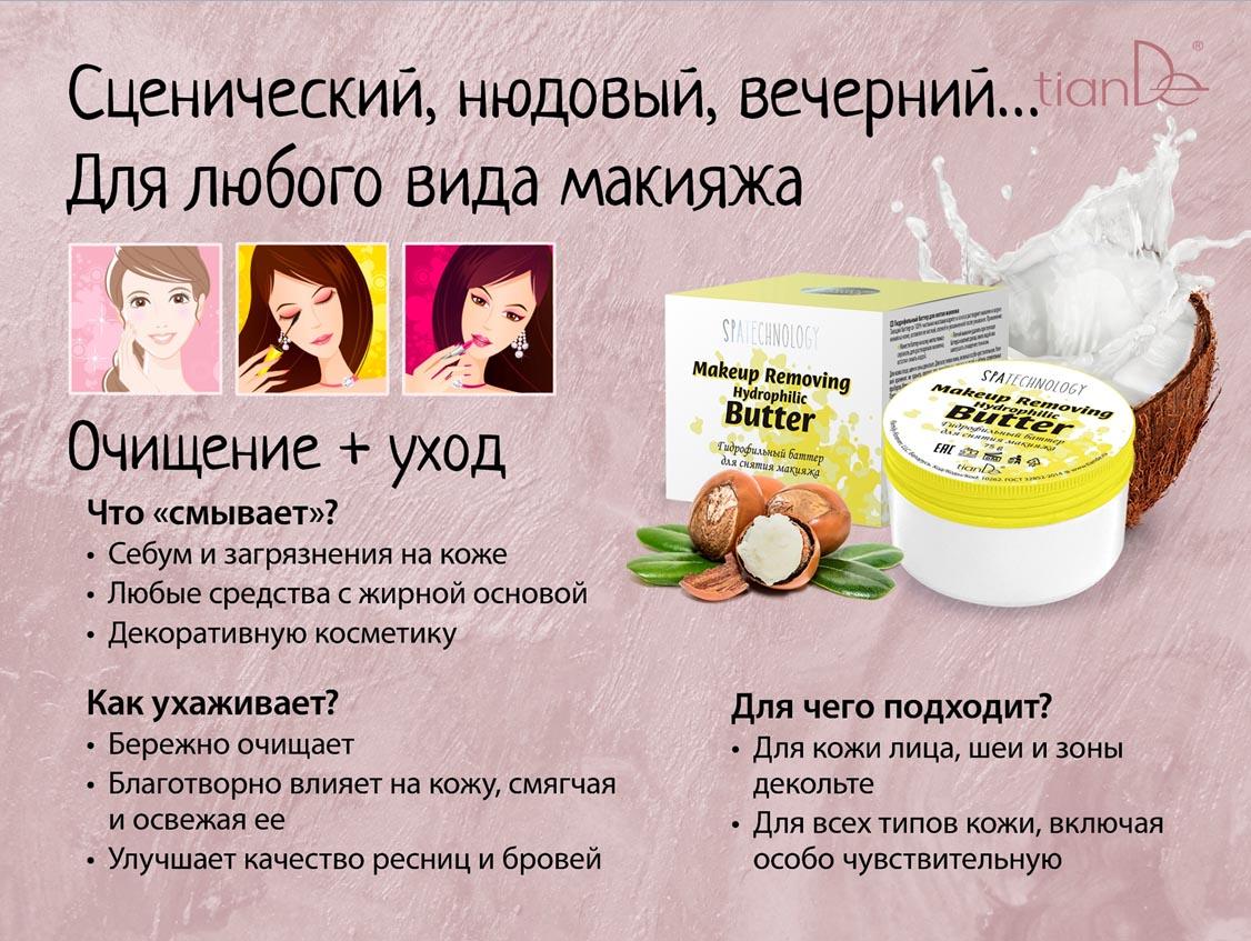 Hydrophilic makeup remover oil_10262_tiandemy.love_4