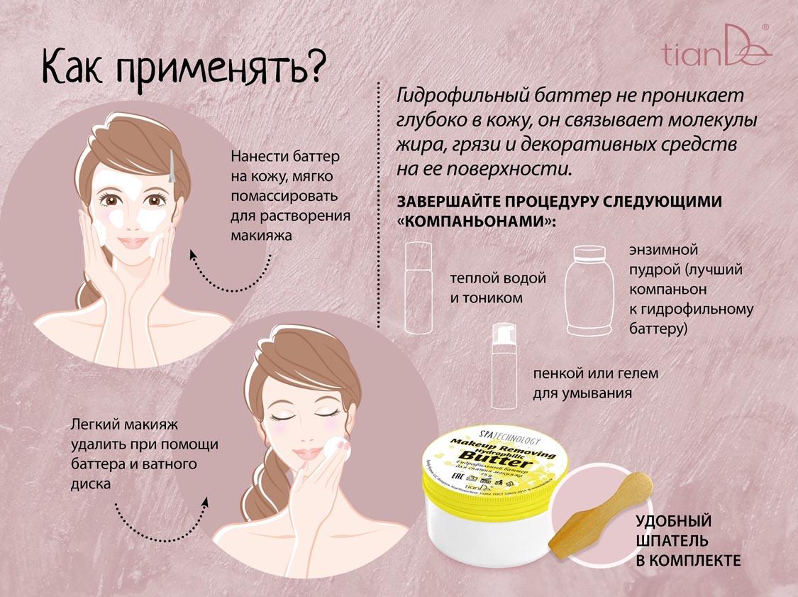 Hydrophilic makeup remover oil_10262_tiandemy.love_5