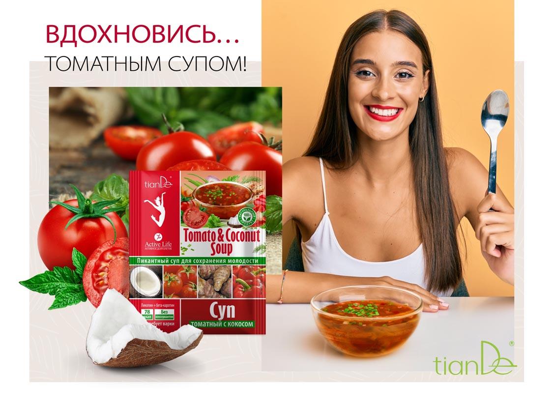 Tomato Coconut Soup_TianDe_TianDeMy.Love_1