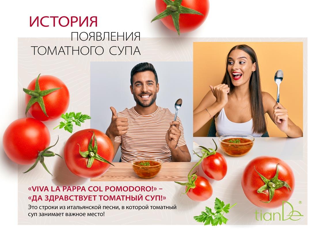 Tomato soup with coconut
