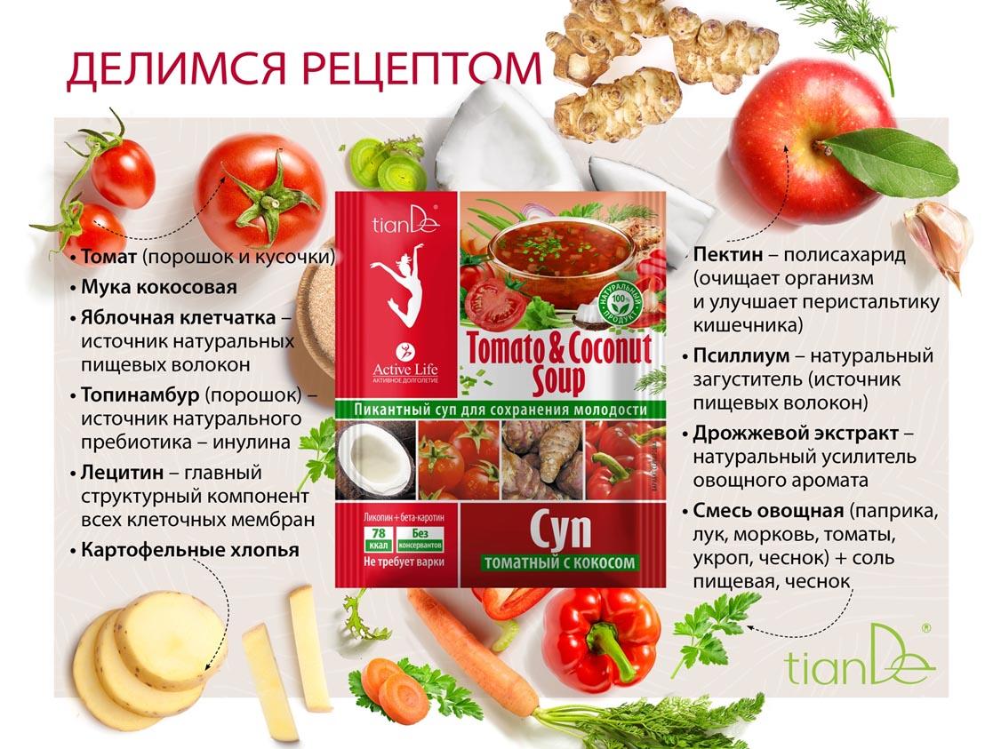 Delicious soup
