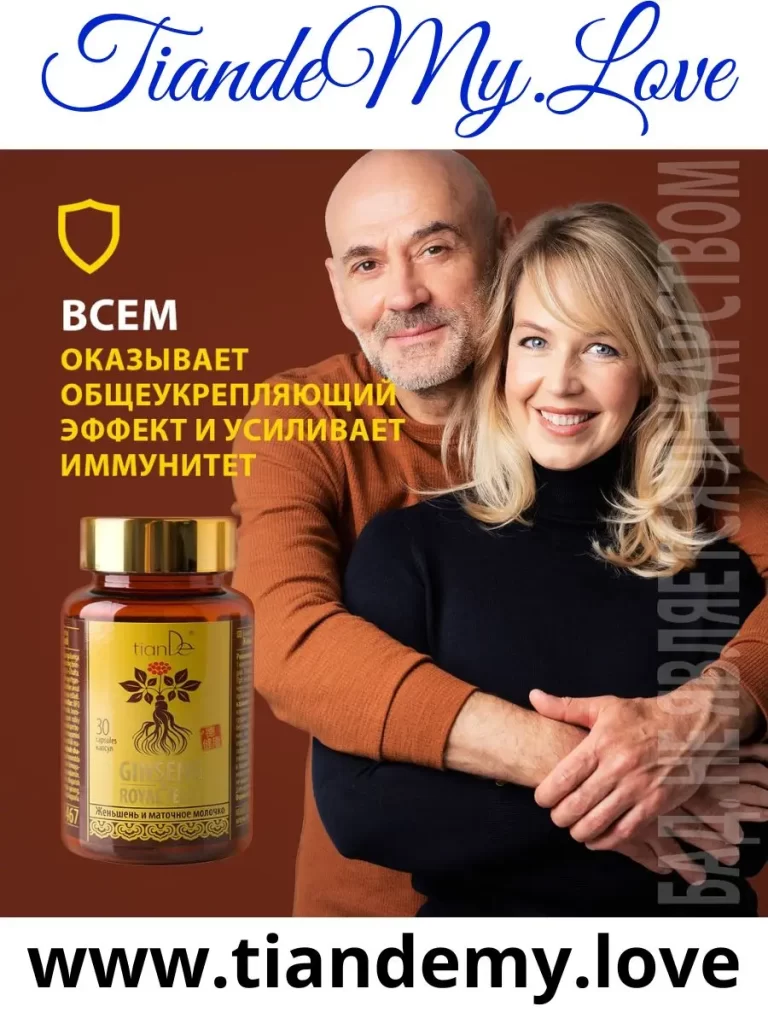 BAD bottle, blonde woman, behind her a man hugging her, logo and link to the site www.tiandemy.love